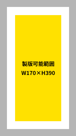 枠サイズ：W230×H450
