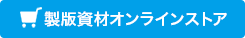 お問い合わせフォーム