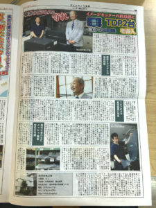 ダイヤミック新聞