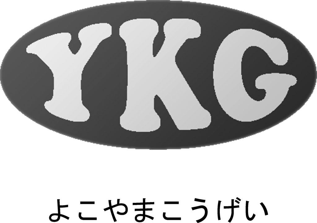 YKG横山工藝